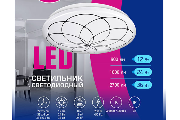 cветильник COMFORT DIAMOND 125Вт 3000-6500К пульт IN HOME cветильник COMFORT DIAMOND 125Вт 3000-6500К пульт IN HOME