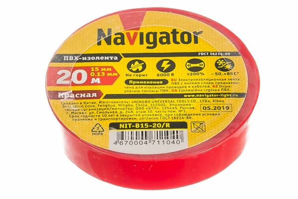 изолента ПВХ красная 15мм 20м Navigator