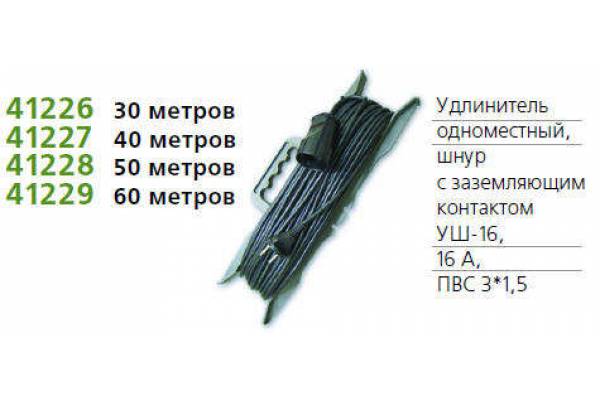 Удлинитель 1х30м с заземл. 16А IP54 УШ-16 ПВС 3х1.5 розетки с защ. крышкой UNIVersal 9632004