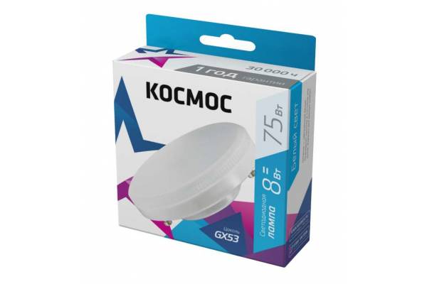 Лампа светодиодная 8Вт 220В GX53 4500К КОСМОС Lksm_LED8wGX5345C