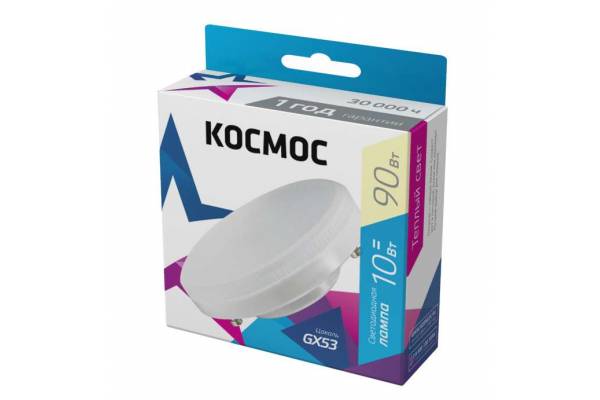 Лампа светодиодная 10Вт GX53 3000К 220В Космос Lksm_LED10wGX5330C