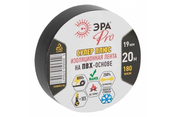 Изолента ПВХ Супер Плюс 19ммх20м PRO180BLACK 180мкр черн. ЭРА Б0027915